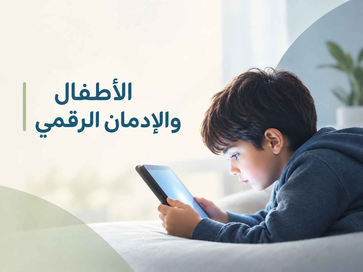 نحو تربية آمنةs