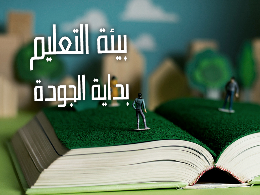 الذكرى السنوية الثالثة لرحيل مؤسس مركز الأبحاث والدراسات التربويةs