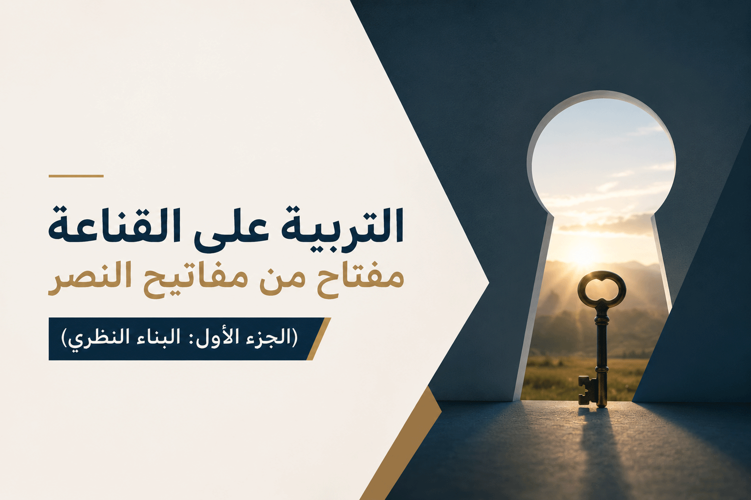 الأهداف التعليمية وأهميتهاs