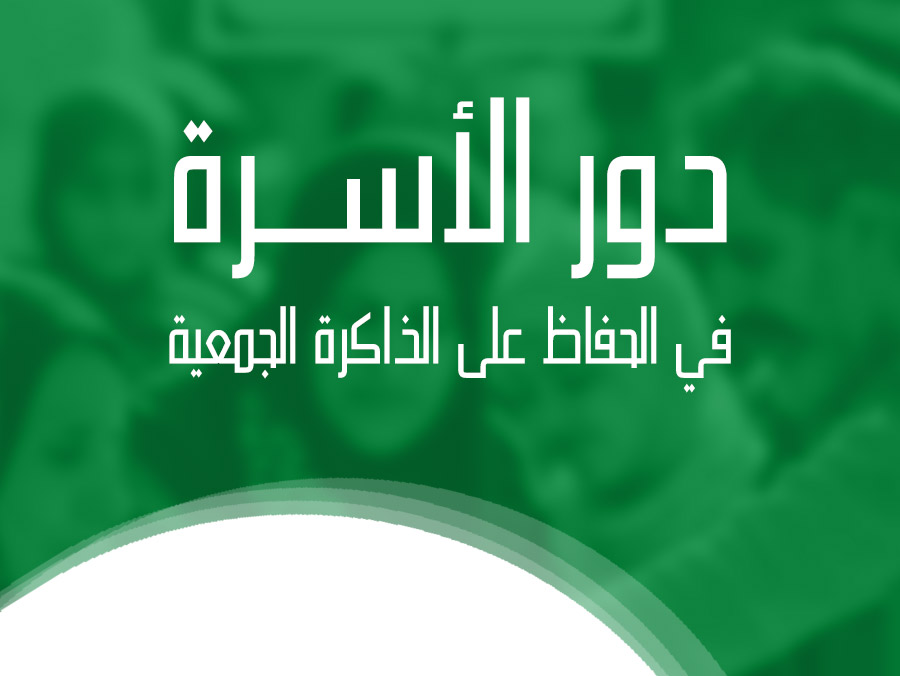 هدف التربية الإسلامية هو هدف الحياة الإنسانيةs