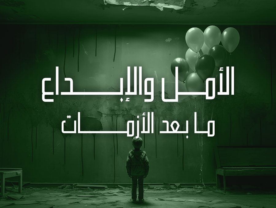 استراتيجيات مطلوبة في التعليم من بعدs