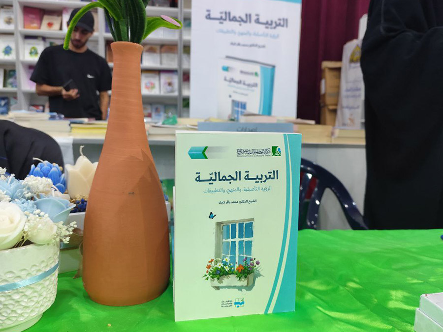 كتاب المراحل العمرية مع الشيخ د.محمد باقر كجكs