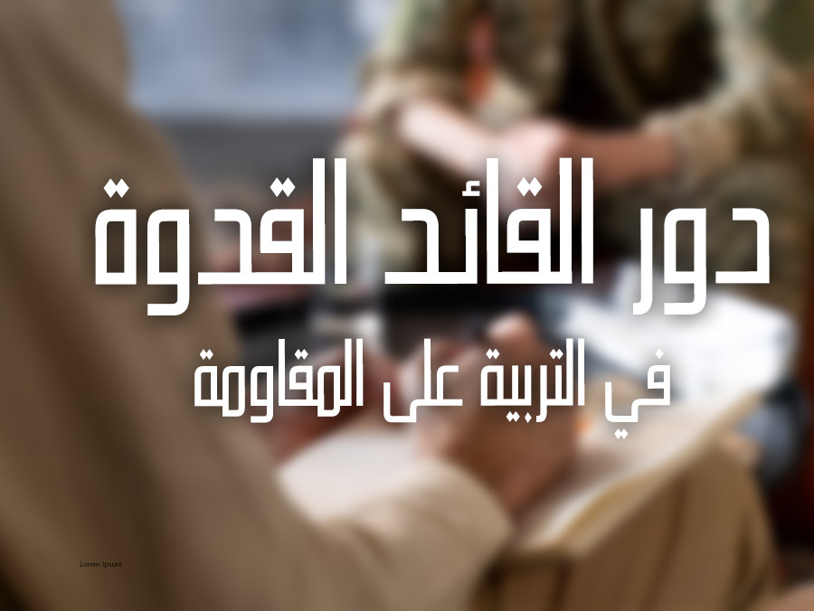 الاتجاهات المتعددة في بناء وهندسة المنهاج(2)s
