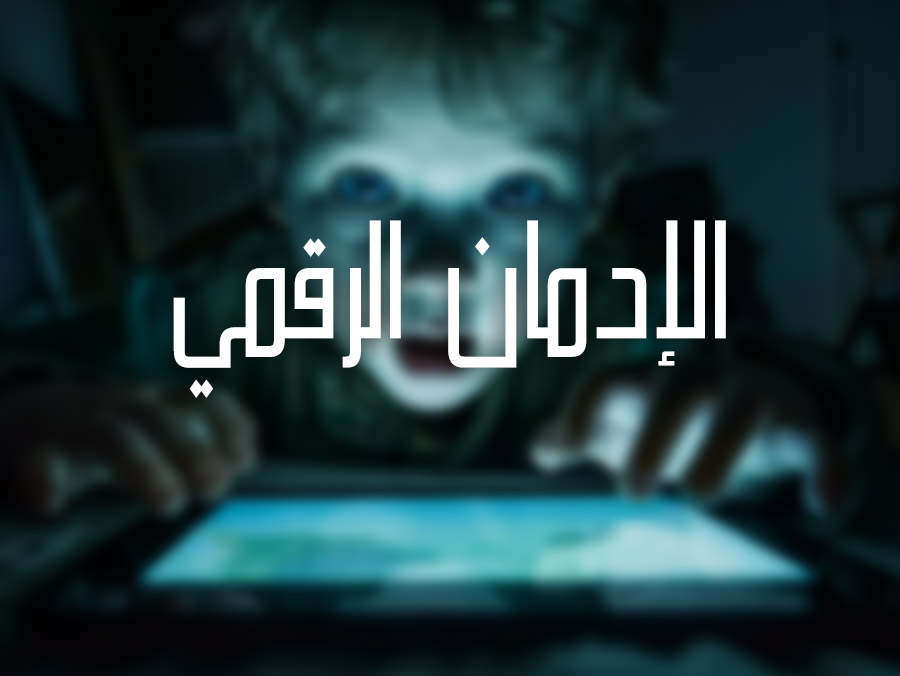 دمج الألعاب الإلكترونية في التعليمs