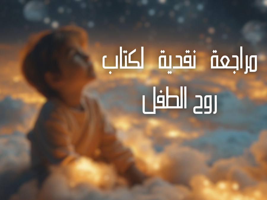 تقسيمات ما فوق النظرية للمناهج  metatheory of curriculums