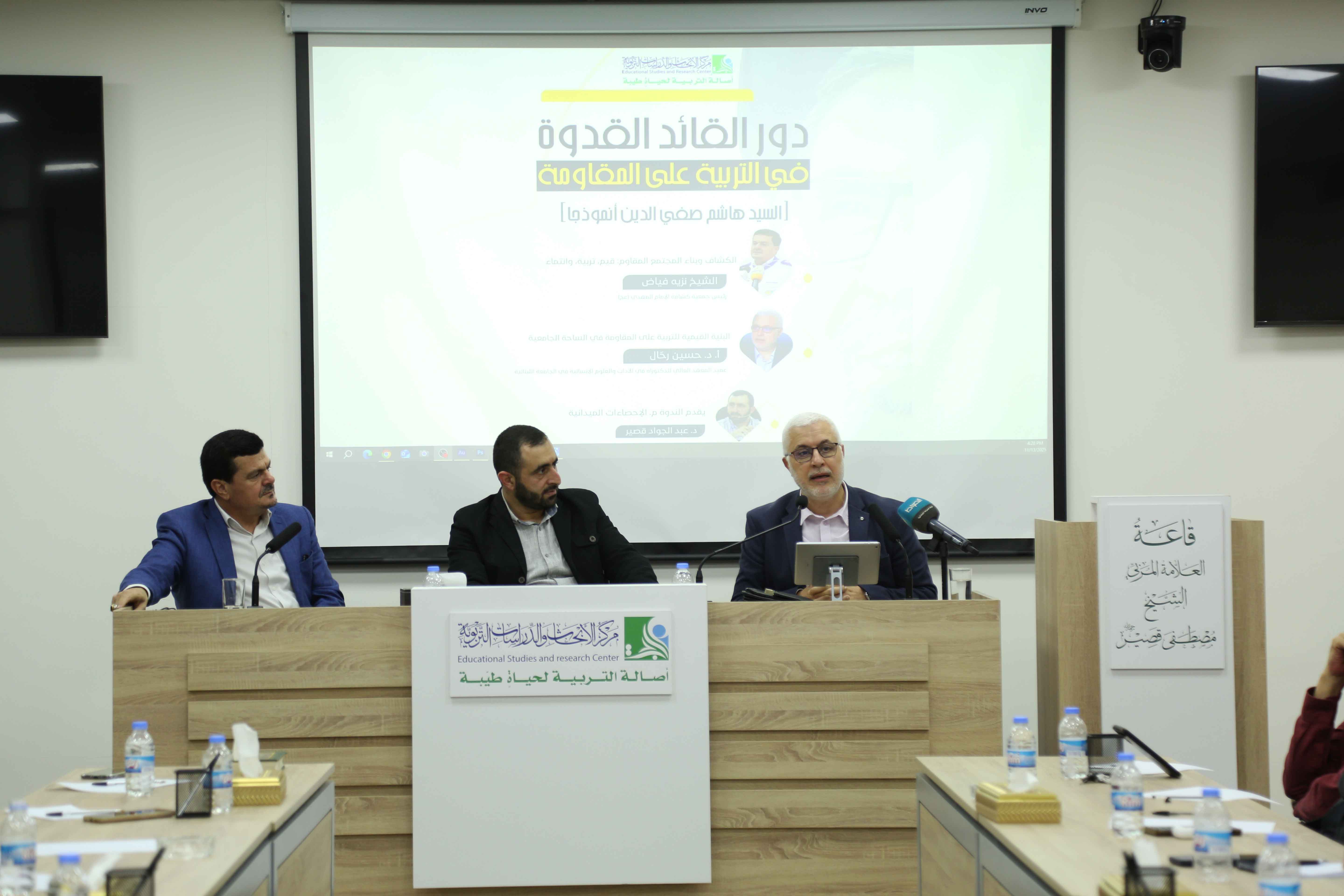  دور القائد القدوة في التربية على المقاومة - الشهيد السيد هاشم صفي الدين (رض) أنموذجًا