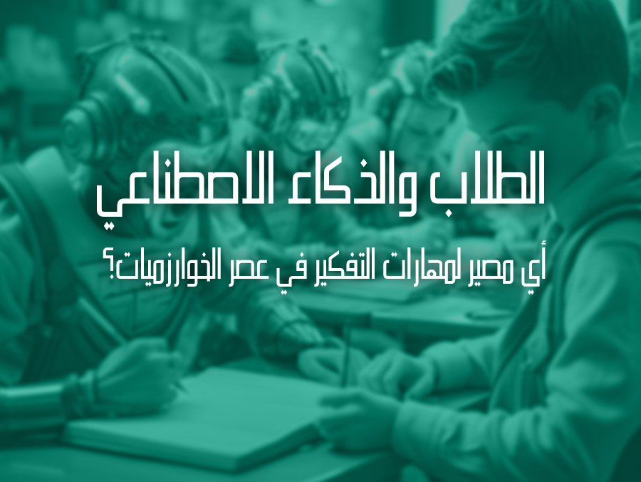 طبيعة دور الأب وانعكاساته تربويًا على الاولاد من وجهة نظر اسلامية.s